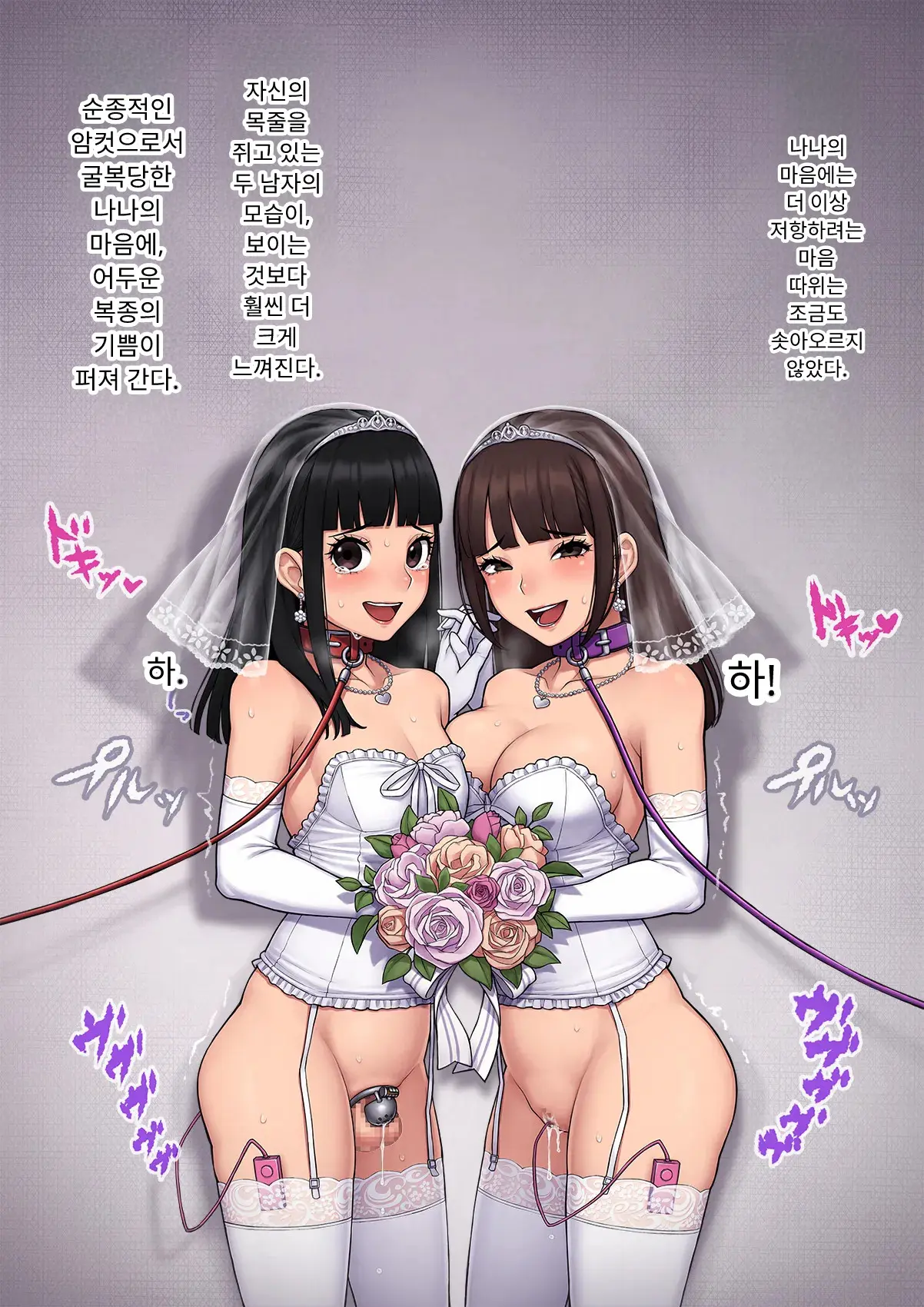 Tomo Ochi 2 ~Kekkon O Chikatta Kanojo O Netorareta Ageku Mesu Ochi Saserareta Ore No Matsuro~ | 토모오치 2 ~ 결혼을 맹세한 그녀를 빼앗긴 끝에 암컷 타락 하게 된 나의 말로~